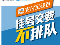  支付宝挂号怎么解绑？如何取消挂号单？