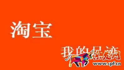 淘宝隐私足迹如何显示