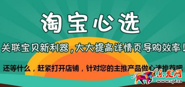 淘宝心选的东西好吗?淘宝心选如何设置?