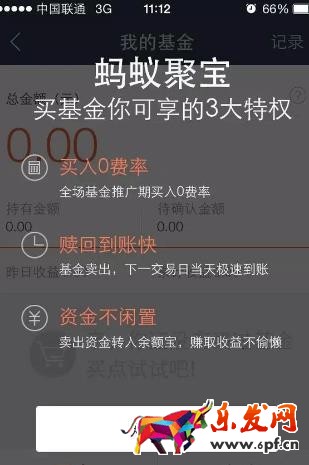 支付宝定投基金怎么买入和卖出?