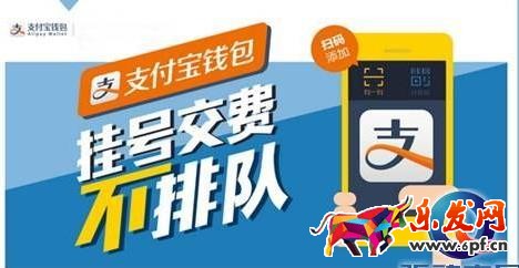 支付宝挂号怎么拿资料?支付宝挂号流程介绍!