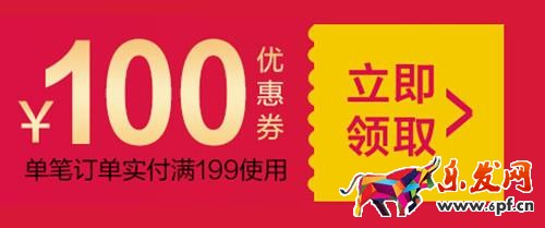  淘宝双十二店铺大额优惠券招商规则