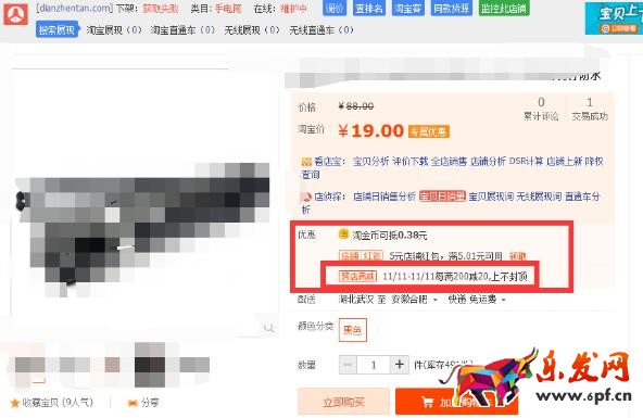 双十一