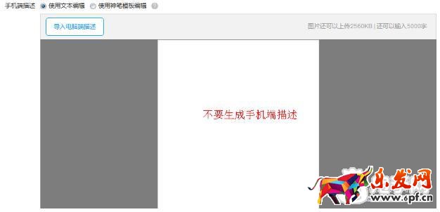  淘宝宝贝详情页描述