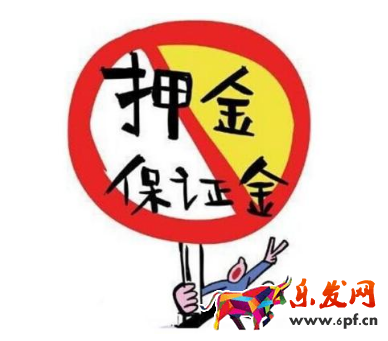 京东个人开店要交保证金吗.png