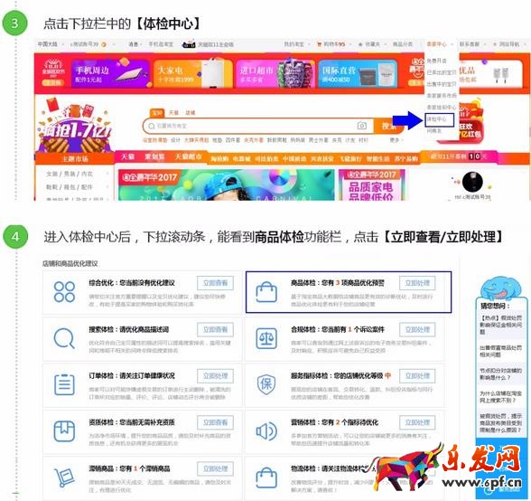 广告法