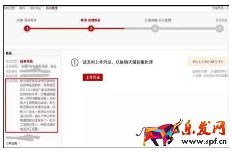 淘宝职业打假师