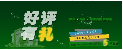 淘宝匿名评价有效吗.png