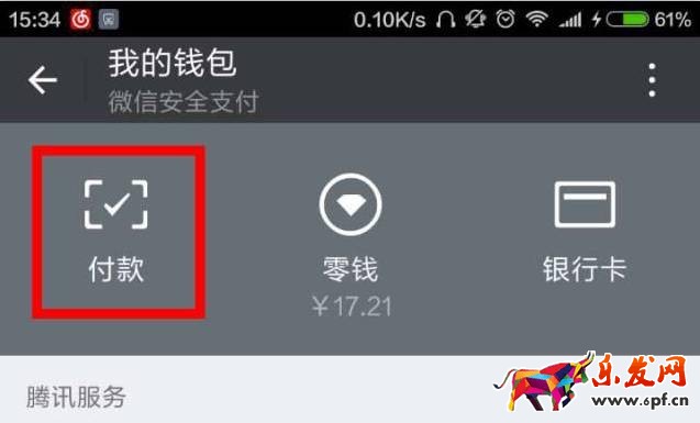 微信被骗钱骗子怎么转走钱的