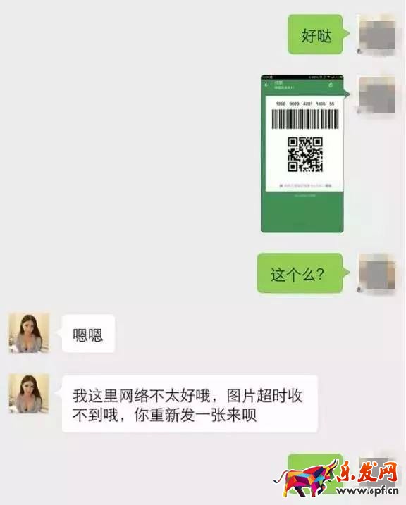 微信被骗钱骗子怎么转走钱的