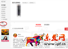 京东注册开店绑定个人银行账户吗4.png