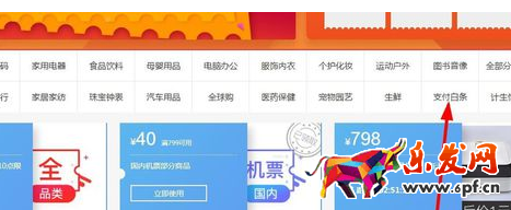 京东白条12期免息券怎么获得4.png