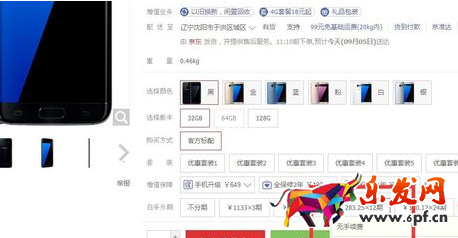 京东白条12期免息券怎么获得7.png