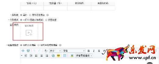 玩转淘宝短视频