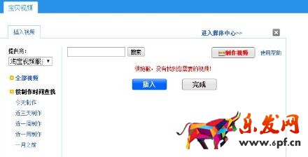 玩转淘宝短视频