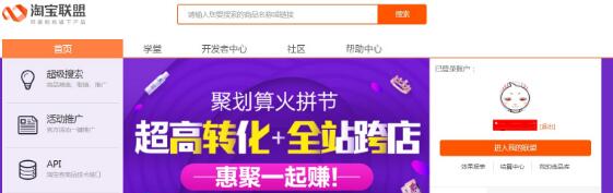 淘宝达人结算账号如何开通