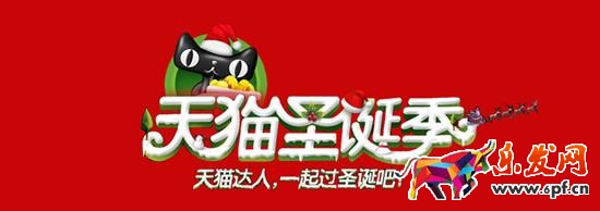 天猫美家达人