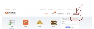 淘宝客id怎么注册不了4.png