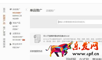 淘宝客id怎么注册不了6.png