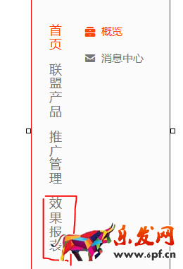 淘宝客收入收税吗3.png