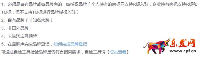 中国质造品牌入驻有什么要求