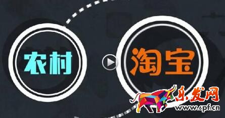 淘宝商家怎么开农村淘宝店