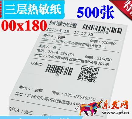 菜鸟电子面单共享可以吗?如何操作?