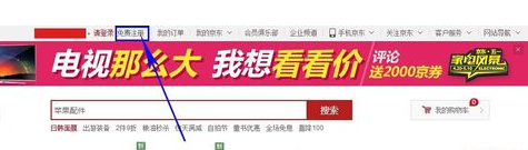 手机京东怎么开店步骤2.png