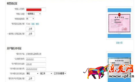 手机京东怎么开店步骤7.png