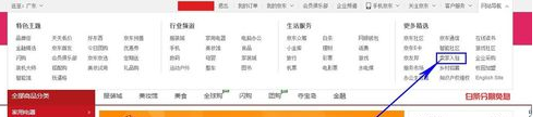手机京东怎么开店步骤3.png