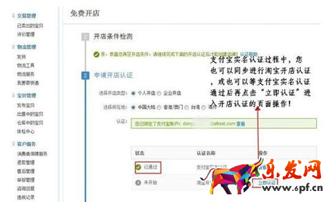 阿里妈妈返利如何提现7.png