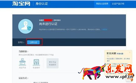 淘宝开店身份证和ip地址不一样4.png