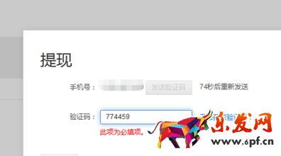 阿里妈妈返利如何提现4.png