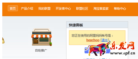 阿里妈妈返利如何提现1.png