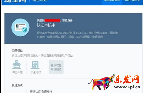 淘宝开店身份证和ip地址不一样6.png