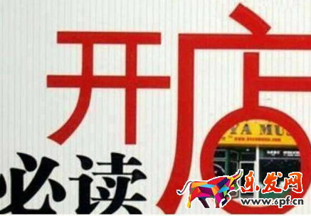淘宝认证复核不通过永久不能开店