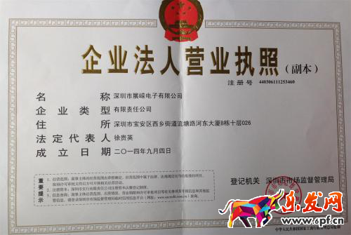 淘宝服装营业执照