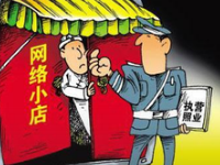在家做淘宝要营业执照吗？