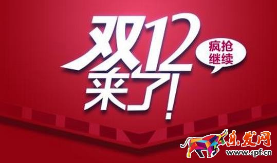 双12
