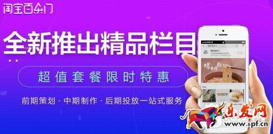 淘宝百乐门内容展示位置