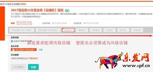 淘宝双十二