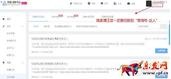 双十二短视频投稿步骤