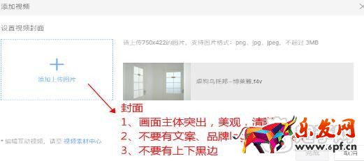   双十二短视频投稿操作步骤