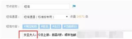 淘宝老客户维护及营销
