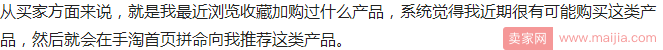 教你如何引爆手淘首页流量? 教你如何引爆手淘首页流量?