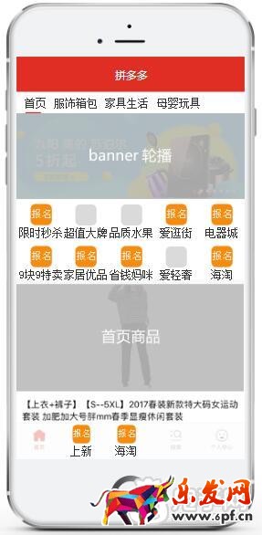 拼多多平台有什么活动