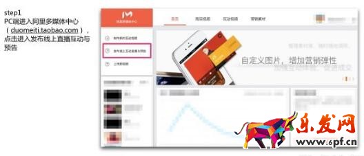 阿里多媒体中心发起发布会直播