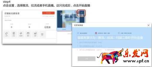 微淘直播怎么发布