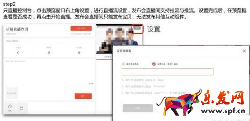 阿里多媒体中心发起发布会直播