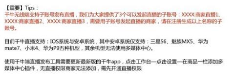 微淘直播怎么发布